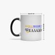 Color Changing Magic Mug GLOBAL FREEDOM UNITED© COUPLE GREECE Fashion